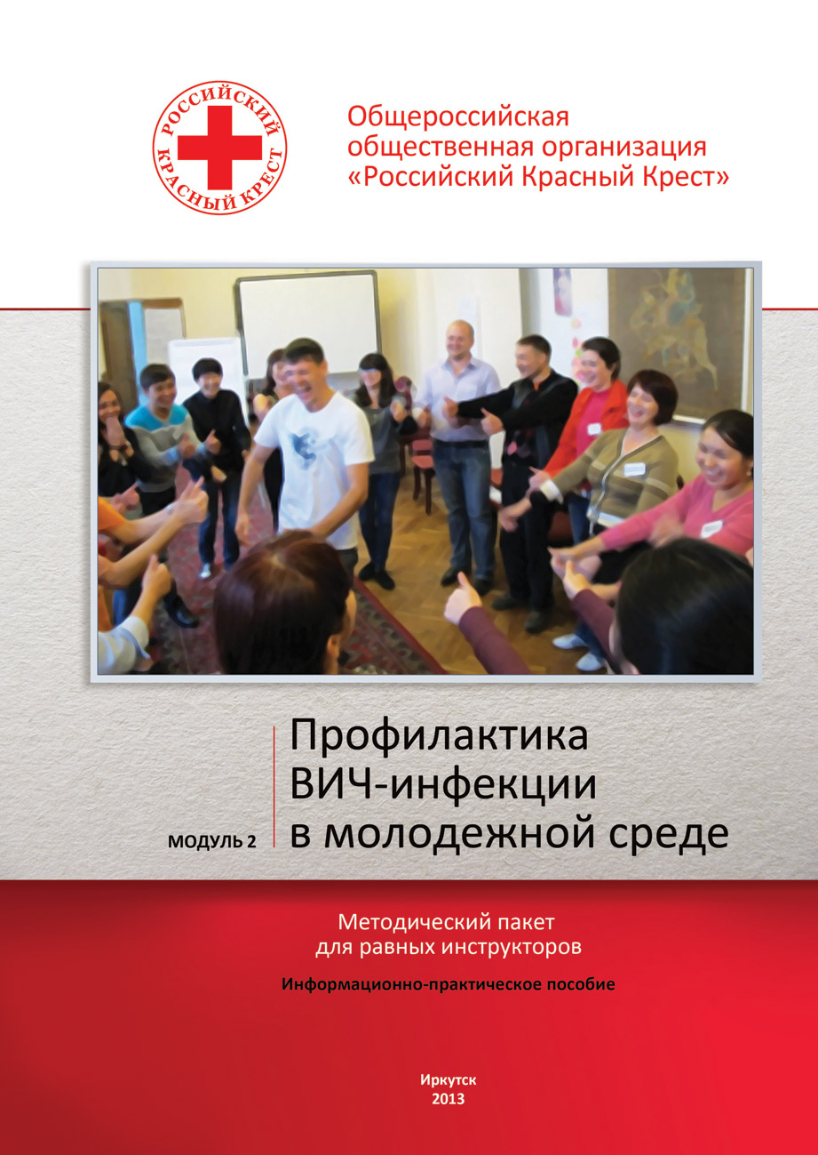 http://www.redcross-irkutsk.org/userfiles/image/812_mod2.jpg