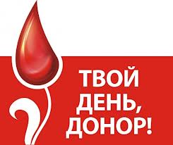 http://www.redcross-irkutsk.org/userfiles/image/krov.jpg