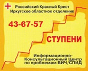 http://www.redcross-irkutsk.org/userfiles/image/stupeni.jpg